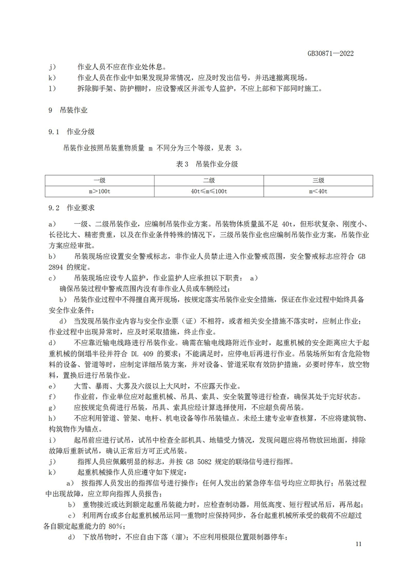 長沙索安儀器設(shè)備有限公司,氣體報警器,可燃體報警器,可燃氣體探測器,有毒氣體探測器,高溫探測器,湖南氣體報警器多少錢