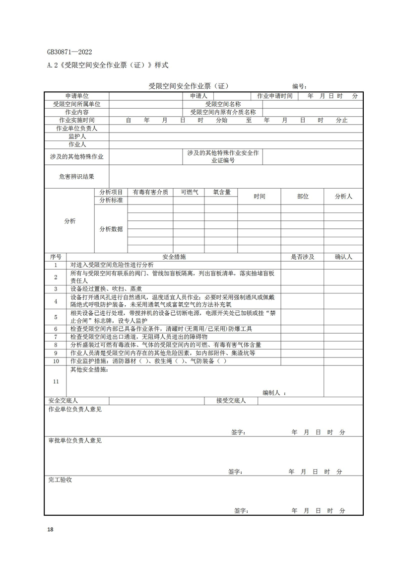 長沙索安儀器設(shè)備有限公司,氣體報警器,可燃體報警器,可燃氣體探測器,有毒氣體探測器,高溫探測器,湖南氣體報警器多少錢